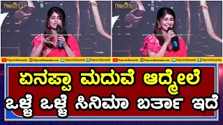 aditi prabhudeva choo mantar kannada movie first look launch press meet 