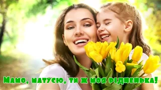 Українські дитячі пісні Мамо матусю 