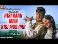 Download Lagu Kisi Raah Mein Kisi Mod Par | Mere Humsafar | Jeetendra, Sharmila Tagore | Lata Mangeshkar, Mukesh