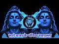 Download Lagu Laage Baba Ke Bhangiya Rasgulla Dj Remix Neelkamal Singh ka New Bolbam Dj Song 2025 #Dj​ #RDX​ 