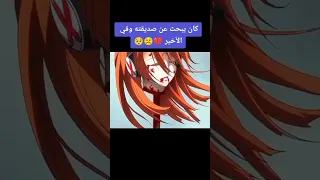 قطع رأس صديقته أمام عينه Akamy Go Kill قلم الراحه النفسية 2 مهووس انمي 