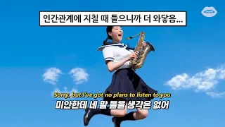 😎인간관계에 지친 사람들에게 : 츄 (CHUU) - RULE (feat. Heize) [가사/Eng/Lyrics]