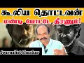Download Lagu கூலிய தொட்டவன் மண்டி போட்டே தீரணும்! | Rajinikanth | Superstar Rajinikanth | Coolie Box Office 
