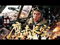 Lagu 【2026必看战争剧】鹰击长空 18 END｜日军战机封锁北平！王牌飞行员紧急升空，弹尽油绝硬闯敌阵，以命换空域撕开抗战天际线！
