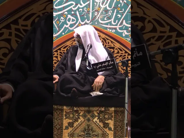 ⁣‏استشهاد فاطمة الزهراء عليها السلام 1442هـ ‏خطيب الشيخ علي مدن