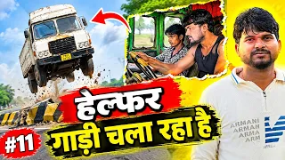 Conductor Truck Chalana Sikh Gaya 🚛 | Ab Driver Ki Chhutti? 😱 | Truck Driver Vlog | #vlog #Driver
