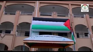 إحياء ذكرى يوم الاستقلال الفلسطيني مدرسة خليفة بن زايد الثانوية شمال غزة 