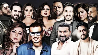 ريمكس الوجع  عمرو دياب تامر عاشور محمد سعيد جسار حماقى اليسا  انغام اصاله مسلم احمد سعد مكس غلطه دندنها