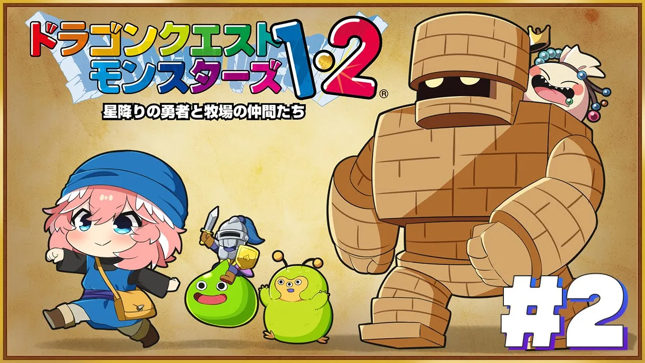 【 DQM1 】初のモンスターズが楽しすぎる‼次の扉はどのシリーズが元ネタなんだあああ！？【鷹嶺ルイ/ホロライブ】