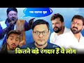 Lagu कितने बड़े रंगदार हैं Vishal Singh और Sudhir Singh | Pawan Singh | Khesari Lal Yadav | Jhand G 