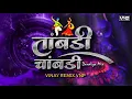 Download Lagu Tambadi Chambadi (Dandiya Mix) VINAY REMIX VNP