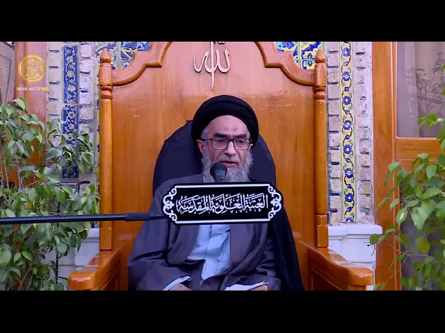 ⁣السيد حسين الكربلائي | محاضرات في نهج البلاغة (111)