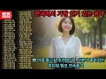 Download Lagu 🚘 아침 출근길 추천 음악｜기분이 좋아지는 미디엄 템포 연속듣기 🎶