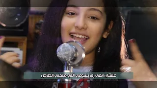 Exclusive ترنيمة عندى قوه المرنمه أيرينى عوض FHD 