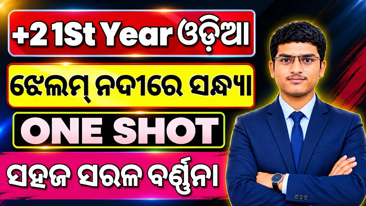 Jhelum Nadire Sandhya | plus two first Year Odia Chapter-2 | Jhelum Nadire Sandhya +2 1st Year Mil