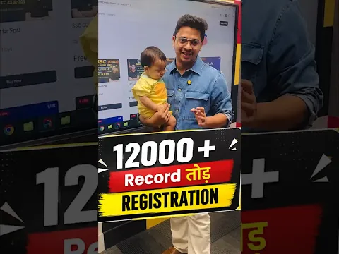 12,000+ Registration ने तोड़ा Record 🔥 इतना प्यार! | Scholarship Test 2026 | #shorts