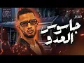 فيلم الاكشن والاثارة  \