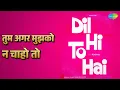 तुम अगर मुझको न चाहो तो | Dil Hi To Hai | Mukesh Songs | Nutan | Raj Kapoor