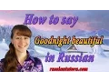 How to say goodnight beautiful in Russian goodnight in Russian