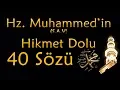 Download Lagu Hz Muhammed'in Hikmet Dolu 40 Sözü // 40 Hadis Hayatınıza Işık Tutacak Sözler