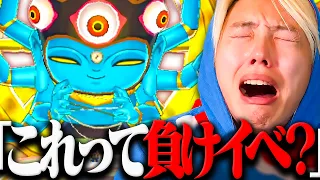 絶 望 の 真 打