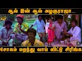 Download Lagu Goundamani Senthil Kovai Sarala Full Comedy | Vaithegi Kathirunthal | Best Comedy of Tamil Cinema