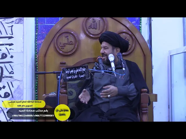 #إن الله لا يغير ما بقوم حتى يغيروا ما بأنفسهم/ سماحة آية الله الحاج السيد مجتبى السويج دام ظله 