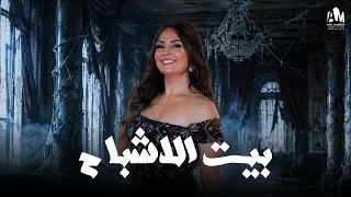 بيت الأشباح 💀 لحظة ظهور الكيان المرعب... 10 دقايق من الرعب المتواصل! 😱