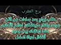 Download Lagu برج العقرب ☎️ مكالمة خلال ساعات تحمل لك خبر سعيد موت امرأة تعمل سحر⚰️فك كرب وعودة الرزق💰رجوع شخص