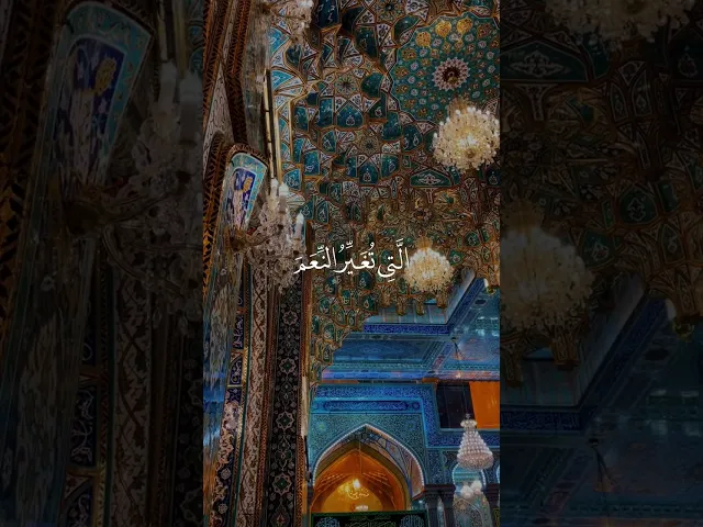 ⁣دعاء كميل #مصطفى الصراف #العتبه_الحسينيه #كربلاء_المقدسة #ليله_الجمعه #باسم_الكربلائي