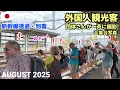 Download Lagu 【海外の反応】姫路駅がまるで観光地! 外国人団体さんが撮影会📷 新幹線300キロ通過に興奮! 