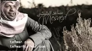 عز الله   مساعد البلوشي      دندنها