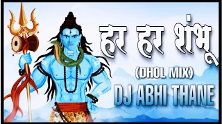 har har shambhu shiv mahadeva mix dj abhi thane