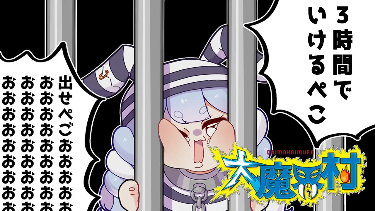 【大魔界村】3時間でクリアすると言っていたうさぎの末路。ぺこ！【ホロライブ/兎田ぺこら】