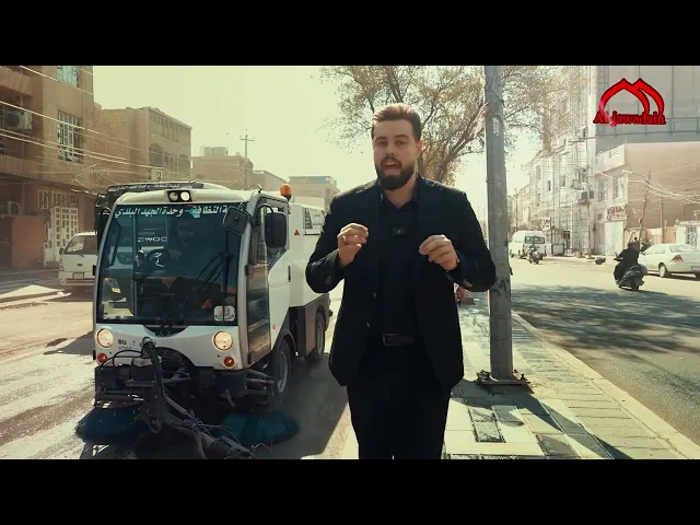 ⁣وحدة الجهد البلدي التابعة لشعبة النظافة في تنظيف شامل لكافة مقتربات العتبة الكاظمية المقدسة .