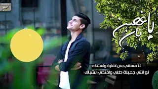 انا مستني بس اشارة واستناك    دندنها