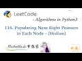 LeetCode in Python 116 Populating Next Right Pointers in Each Node - Michelle