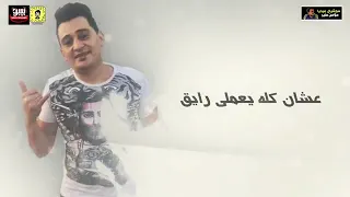 مهرجان وش بويا اخويا  مسلم و سعد حريقة ورمضان البرنس                      دندنها