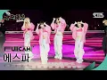 Download Lagu [2024 가요대전 4K] 에스파 'Pink Hoodie + Supernova' (aespa FullCam)│@SBS Gayo Daejeon 241225