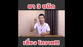 ควรทำอย่างไรเมื่อต้องใช้ยาที่อาจทำให้ไตเสื่อมได้?
