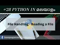 Learn Python In Malayalam File Handling Reading a File
