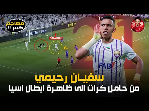 Download MP3 اللاعب الذي ارعب كل فرق اسيا \