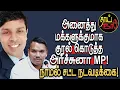 Download Lagu Archchuna MP, who gave his voice to all the people! Namal takes legal action | Srilanka | Thai Naadu