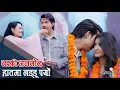 Lagu Anmol Kc सँग Twinny Girl Princy को जोडी जम्यो | १२ गाउँकी Nancy पनि बाटुलो जुनमा | निर्देशनमा भुवन 