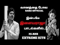 Download Lagu 1980 /MAESTRO /இளையராஜா /MAGIC /HQ /ULTIMATE /HITS......