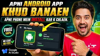 Make Your First Android App using Google Ai Studio Today No Coding No Money