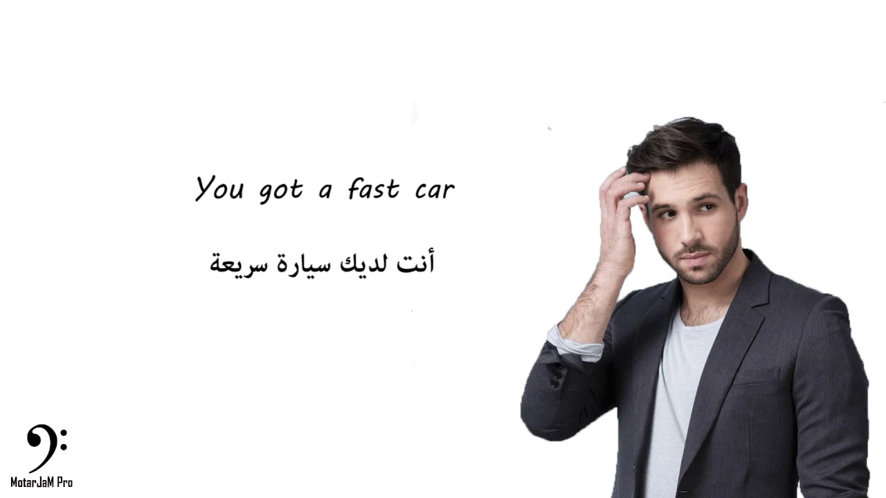 Jonas Blue - Fast Car (lyrics)  مترجمة وبجودة عالية