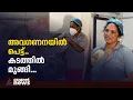 അടച്ചുപൂട്ടൽ ഭീഷണിയിൽ ഇടുക്കിയിലെ അമൃതം പൊടി നിർമ്മാണ യൂണിറ്റ് |Idukki | Amrutham Nutrimix
