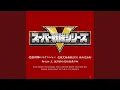 Download Lagu ハリケンジャー参上！（インストゥルメンタル・フルコーラス）