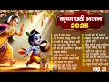 Download Lagu 2025 कृष्ण छठी स्पेशल भजन~ Shree Krishna Chati Bhajan 2025~ Krishna Bhajan 2025~ New Bhajan 2025
